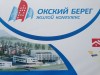 ООО "Приволжье Теплотехника" начало работу в посёлке Окский Берег Нижегородской области