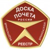 Доска почёта России